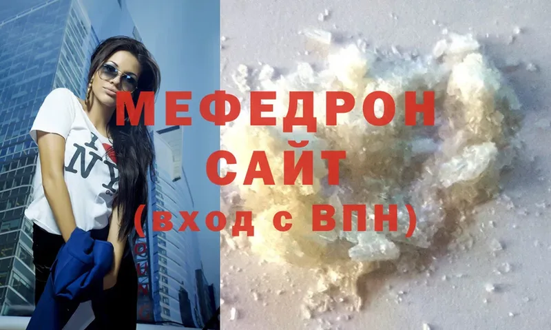 МЕФ mephedrone  Уржум 