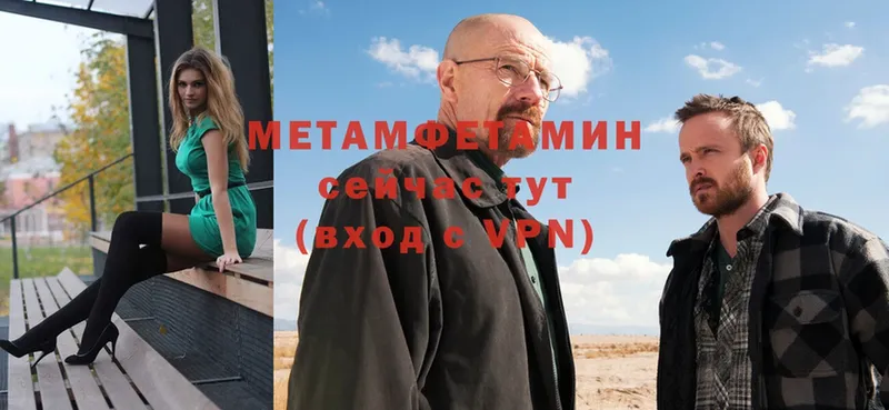 МЕТАМФЕТАМИН винт  Уржум 